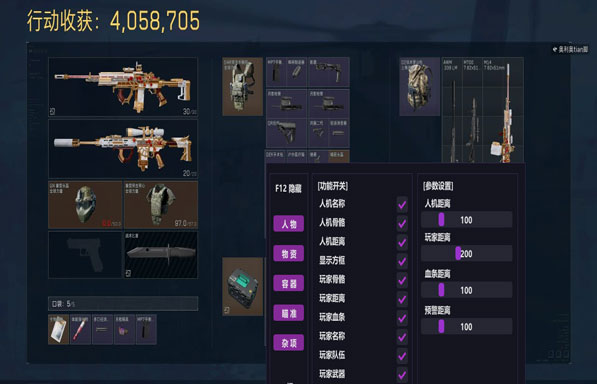 三角洲键盘按键辅助软件效果